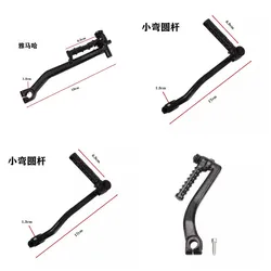 YAMAHAMotorcycleAccessories Starting Lever for Cygnus125 Gy650PartsScooter125
